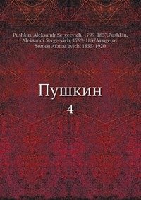 Pushkin