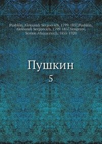 Pushkin