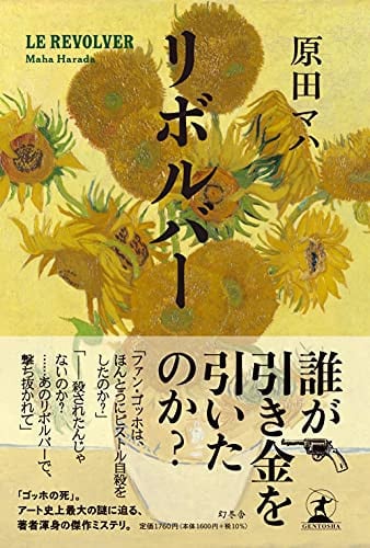 リボルバー