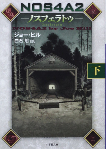 NOS4A2 ノスフェラトゥ