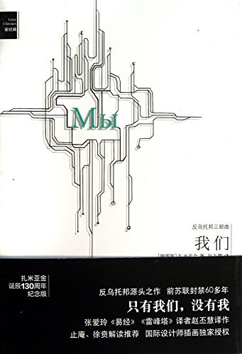 我们