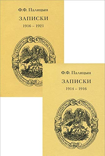 Записки