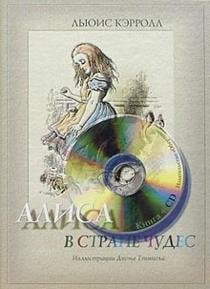 Alisa v strane chudes (+ audiokniga CD)