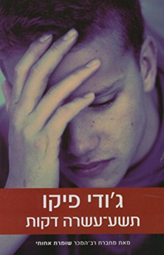 Tesha E'sreh Dakot