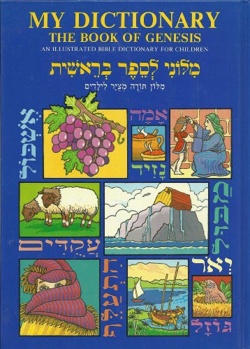 Cover of My Dictionary