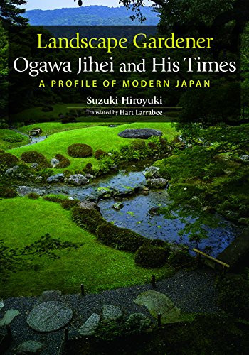 英文版庭師小川治兵衛とその時代 Landscape Gardener Ogawa Jihei and His Times:A Profile of Modern Japan