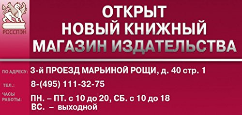 Превращение в советских евреев болшевистский эксперимент в Минске