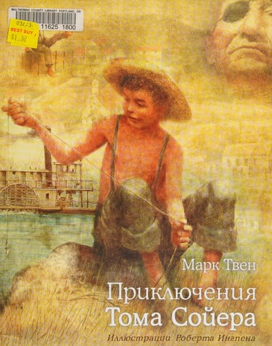 The Adventures of Tom Sawyer - In Russian language