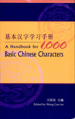A Handbook for 1,000 Basic Chinese Characters