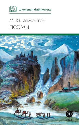 Поэмы