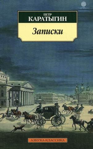 Записки