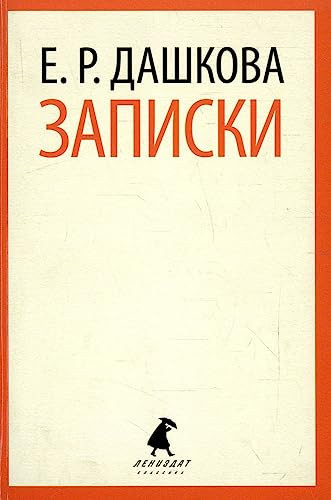 Записки