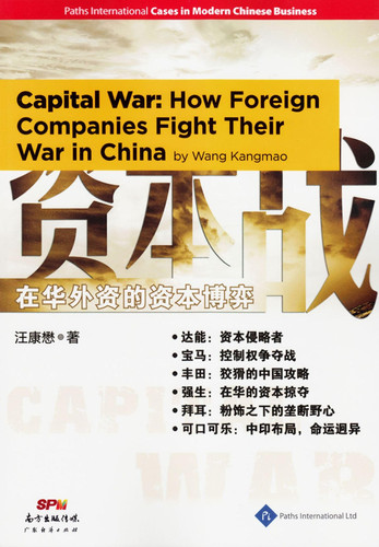 Capital War How Foreign Companies Fight Their War in China