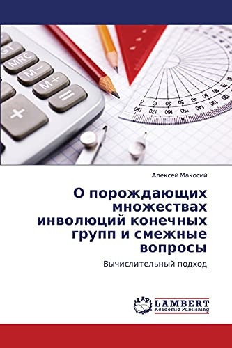 O Porozhdayushchikh Mnozhestvakh Involyutsiy Konechnykh Grupp I Smezhnye Voprosy