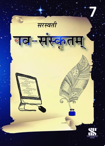 Nav Sanskritam-TB - Dr Gyaanmani Saxena, Bhavin Pathak