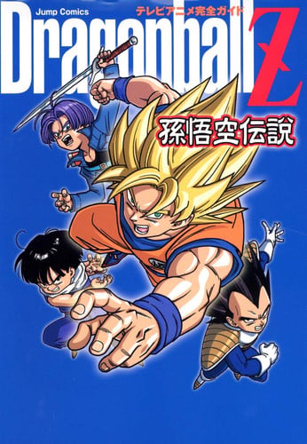 テレビアニメパーフェクトガイド