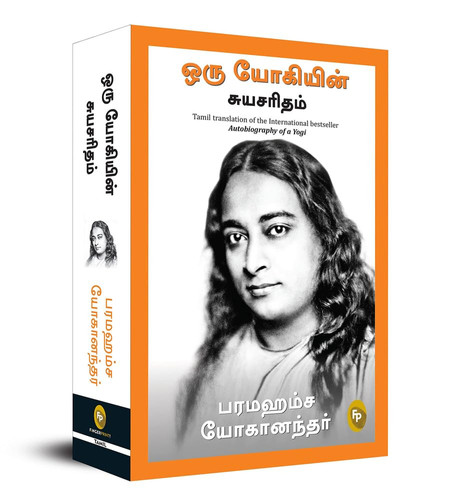 Autobiography of A Yogi