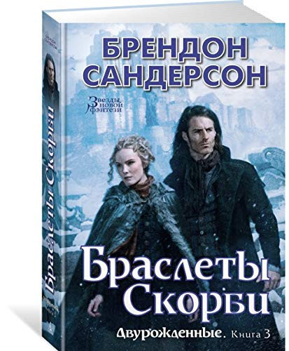 Браслеты Скорби