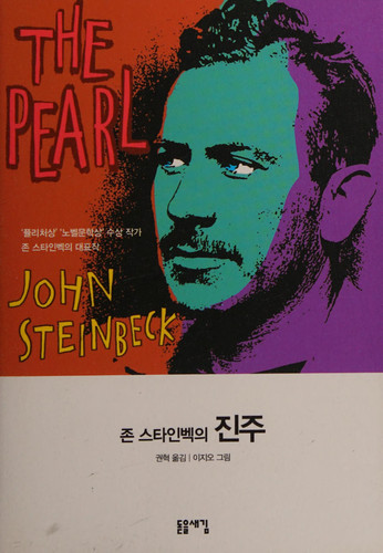 Pearl (Korean edition)