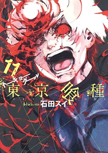 東京喰種
