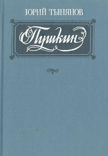 Pushkin