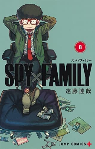 スパイファミリー