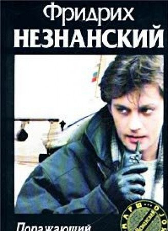 Поражающий агент