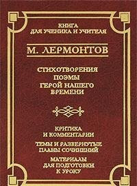 Стихотворения Поэмы