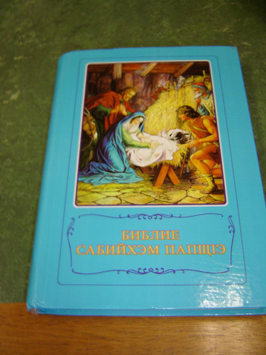 Kabardian Language Illustrated Children's Bible / Borislav Arapovic and Vera Mattelmaki - 542 Full Color Pages / Kabardian also known as Kabardino - Cherkess or East Circassian - Institute for Bible Translation
