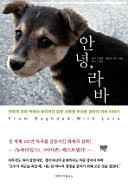안녕 라바