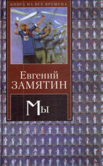 Мы сборник