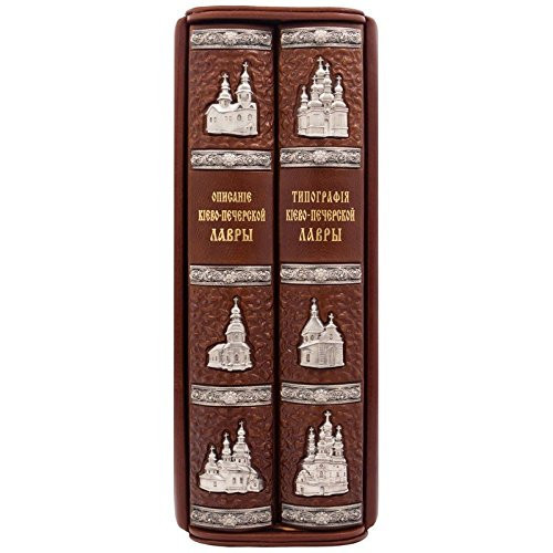 Touring Kyiv Guidebook