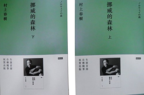 挪威的森林