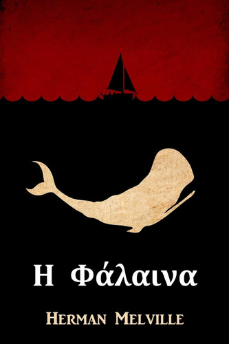 Η Φάλαινα Moby Dick, Greek edition