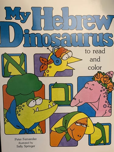Cover of My Hebrew Dinosaurus