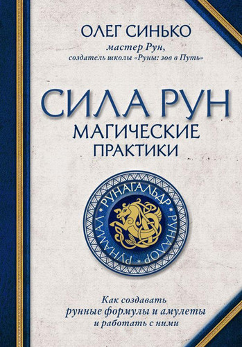 Jevgenij Onegin Евгений Онегин