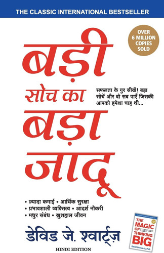 BADI SOCH KA BADA JADOO (Original English Title: THE MAGIC OF THINKING BIG)