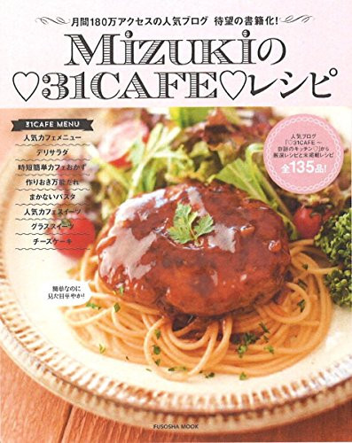 Mizuki no san'ichi kafe reshipi