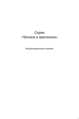 Great expectations in 2 p. Part 1. Большие надежды в 2 ч. Часть 1