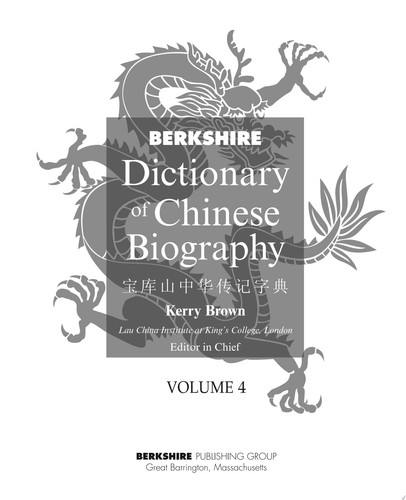 Berkshire Dictionary of Chinese Biography Volume 4