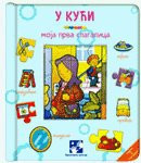 Живот, политика, коментари