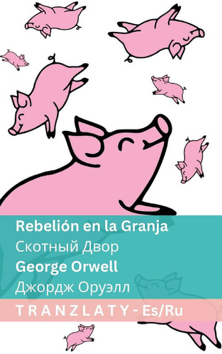Rebelión en la Granja / Скотный Двор Tranzlaty Español Русский