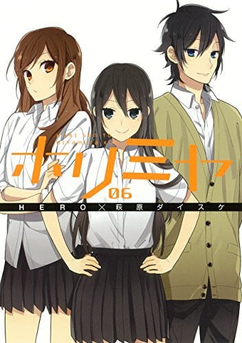 Horimiya Hori san to Miyamura kun