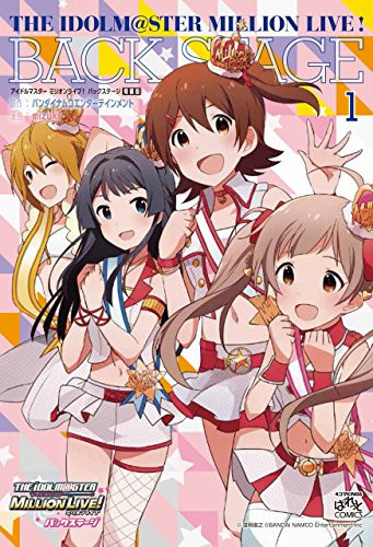 アイドルマスターミリオンライブ!バックステージ
