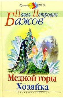 Руслан и Людмила поема : сказки