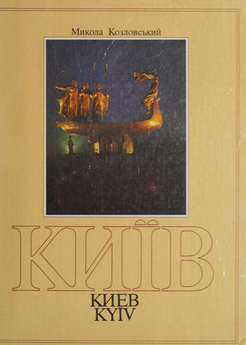 Kyïv