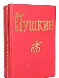 Избранные сочинения в двух томах