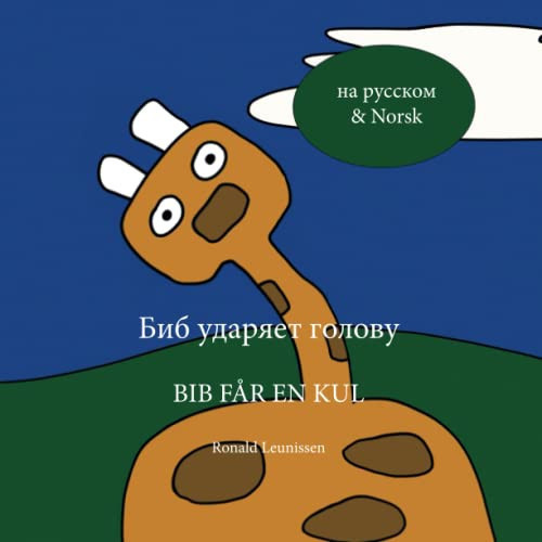 Биб ударяет голову - Bib får en kul на русском & Norsk
