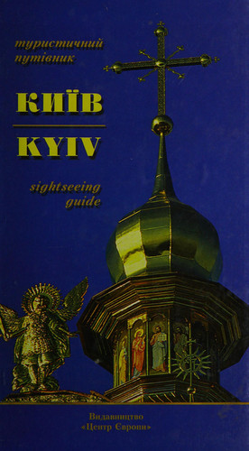 Turystychnyi putivnyk Kyïv =: Kyiv sightseeing guide