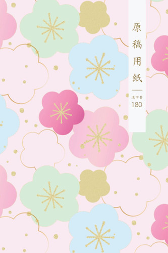Japanese Genkouyoushi Notebook: For Practicing Hiragana, Katakana and Kanji Characters [Pink Sakura]